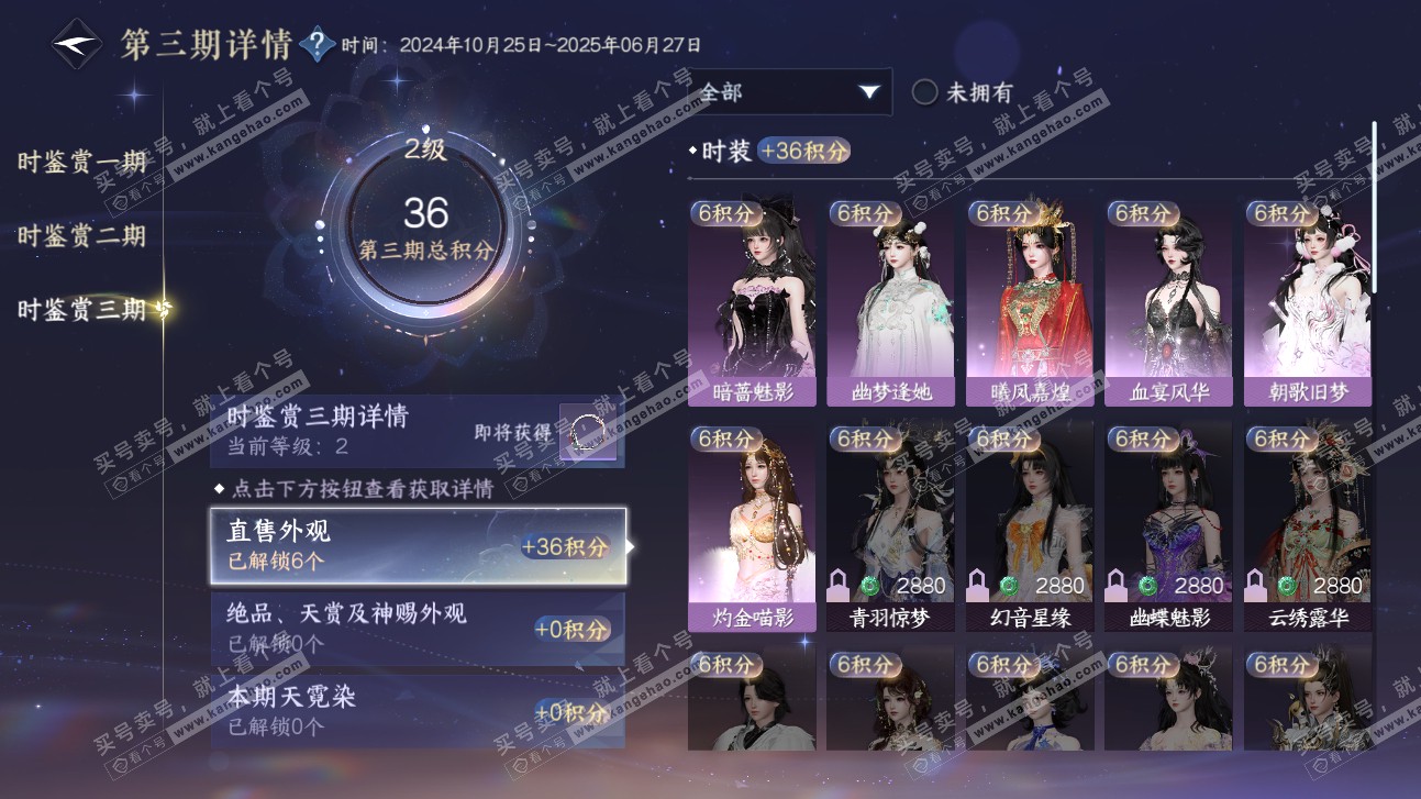 NSH315524逆水寒手游账号详情图12 NSH315524逆水寒手游账号详情图12