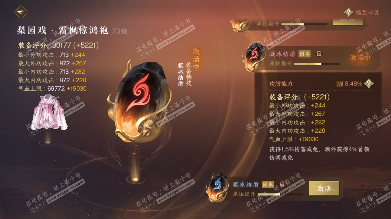 NSH315524逆水寒手游账号详情图16 NSH315524逆水寒手游账号详情图16