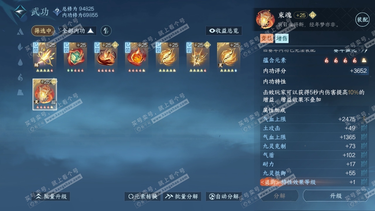 NSH315526逆水寒手游账号详情图19 NSH315526逆水寒手游账号详情图19