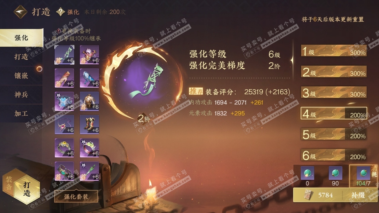 NSH315526逆水寒手游账号详情图22 NSH315526逆水寒手游账号详情图22