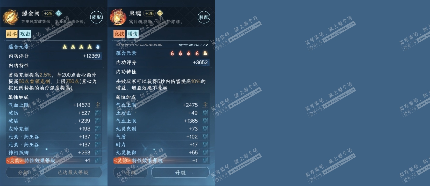 NSH315526逆水寒手游账号详情图24 NSH315526逆水寒手游账号详情图24