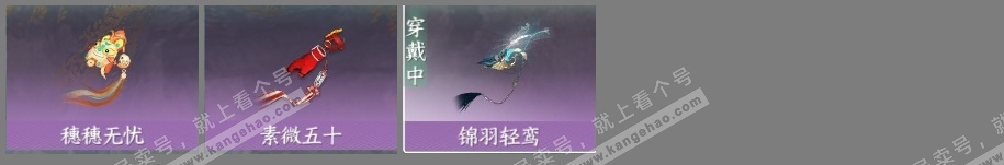 NSH315526逆水寒手游账号详情图40 NSH315526逆水寒手游账号详情图40