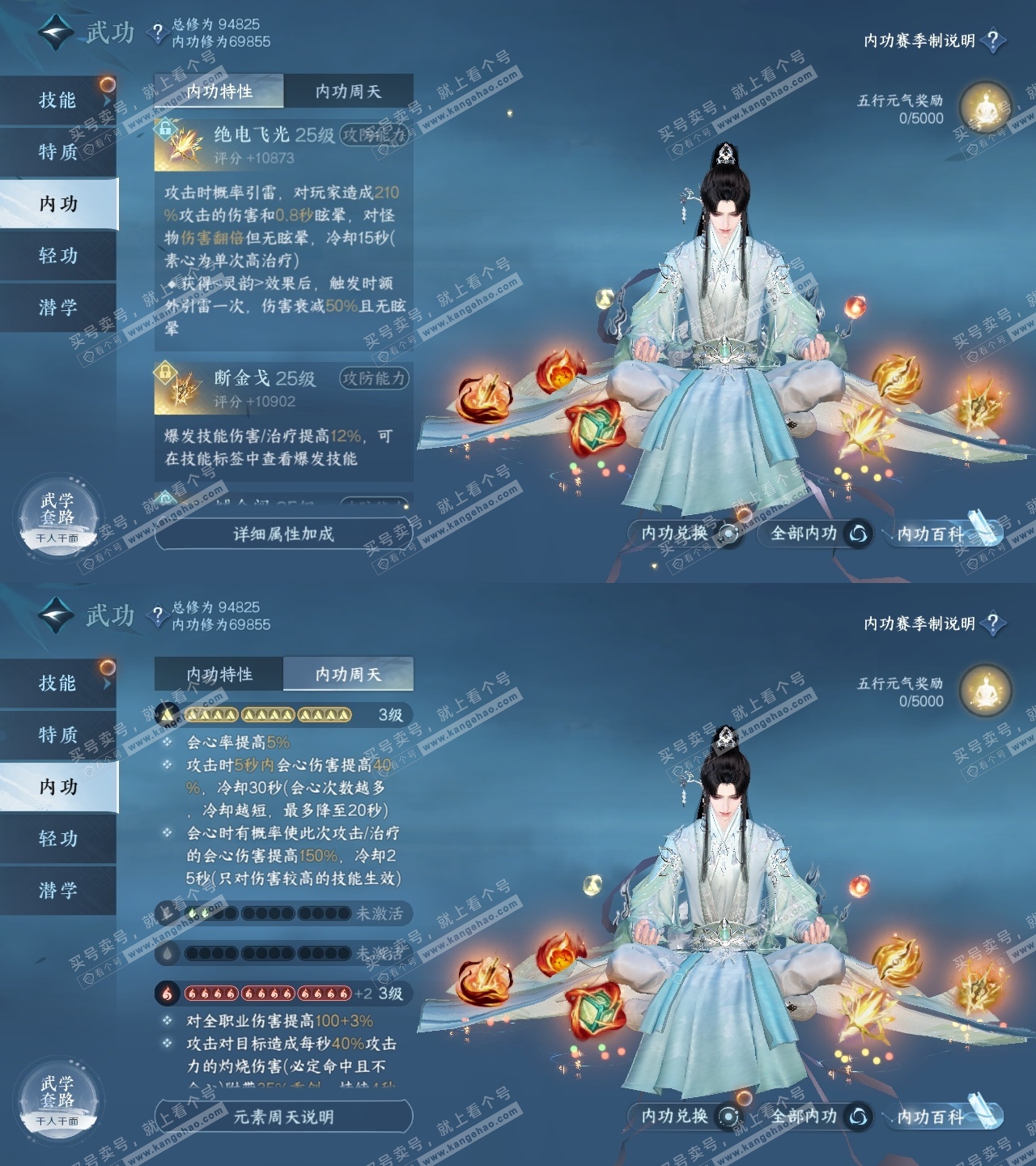 NSH315526逆水寒手游账号详情图39 NSH315526逆水寒手游账号详情图39
