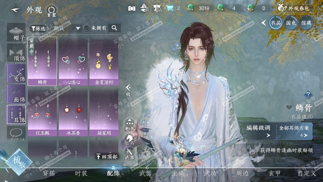NSH315526逆水寒手游账号详情图5 NSH315526逆水寒手游账号详情图5