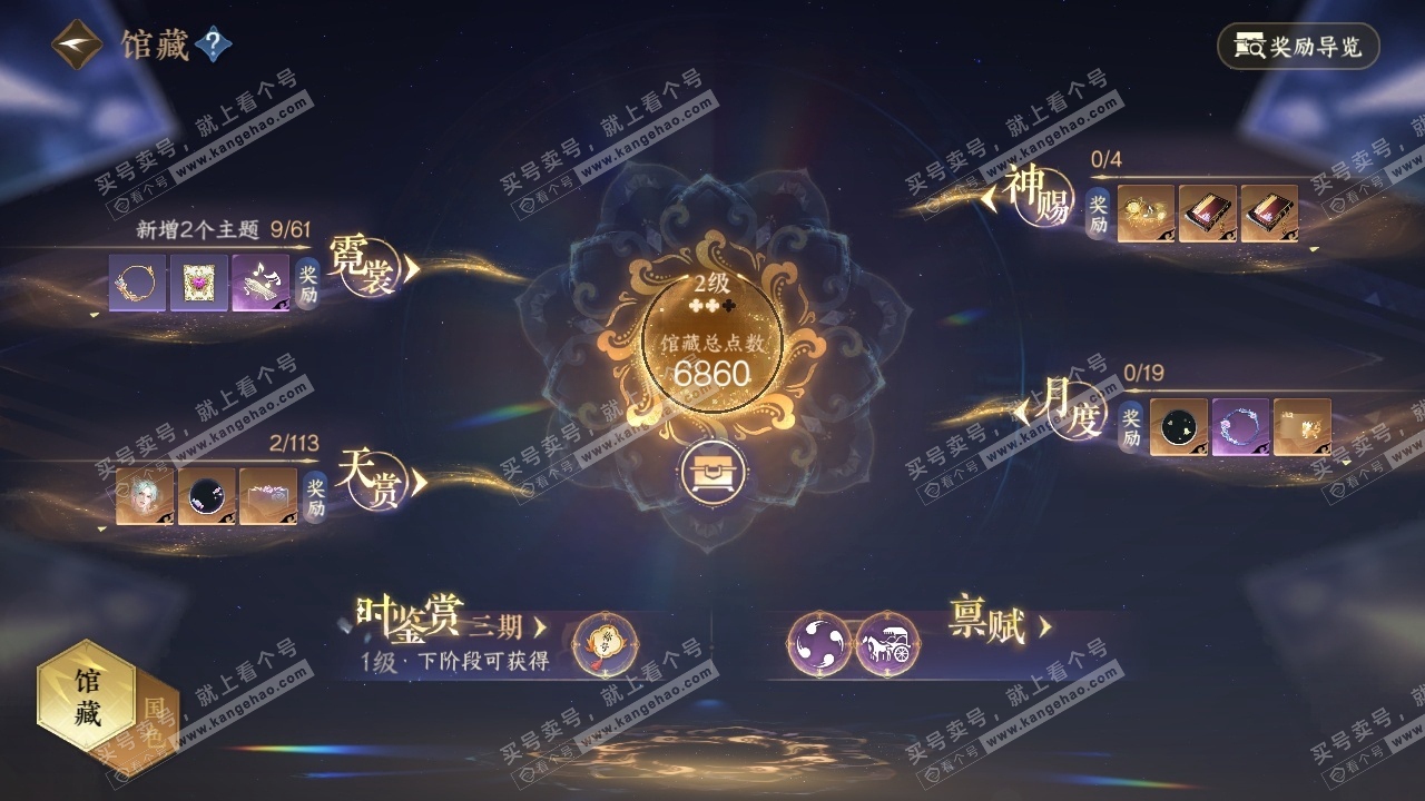 NSH315526逆水寒手游账号详情图7 NSH315526逆水寒手游账号详情图7