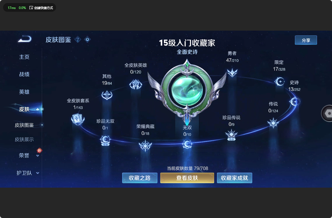 WZ3174107王者荣耀账号详情图6 WZ3174107王者荣耀账号详情图6