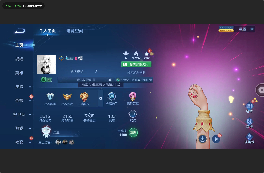 WZ3174107王者荣耀账号详情图5 WZ3174107王者荣耀账号详情图5