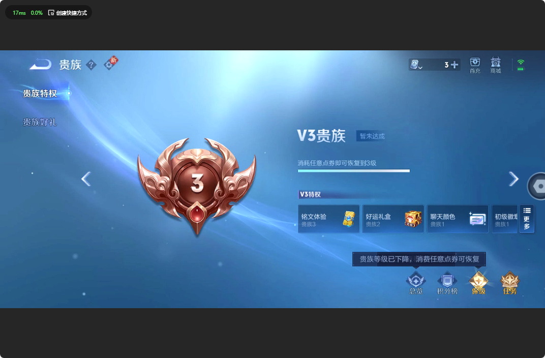 WZ3174107王者荣耀账号详情图4 WZ3174107王者荣耀账号详情图4