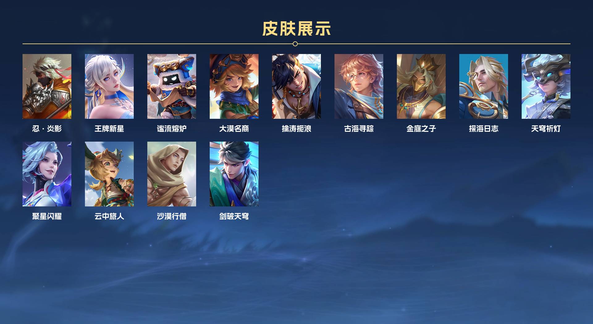 WZ3174107王者荣耀账号详情图3 WZ3174107王者荣耀账号详情图3