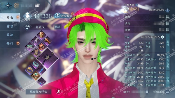 逆水寒手游账号望海潮凭栏听雨官服凭栏听雨 男铁衣 称号把酒临风 评分44.1w 衣品20w 国色11w 30已用天赏【天赏发型】翠羽吟-祈明-风华-千秋【天霓染】7自染详细看图【天赏武器】火武【天赏祥瑞】灵猊-冥夜猊-幻虹...