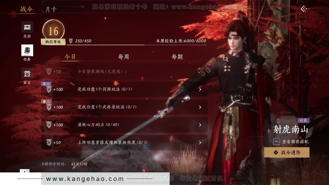 YYS30788燕云十六声账号详情图18 YYS30788燕云十六声账号详情图18