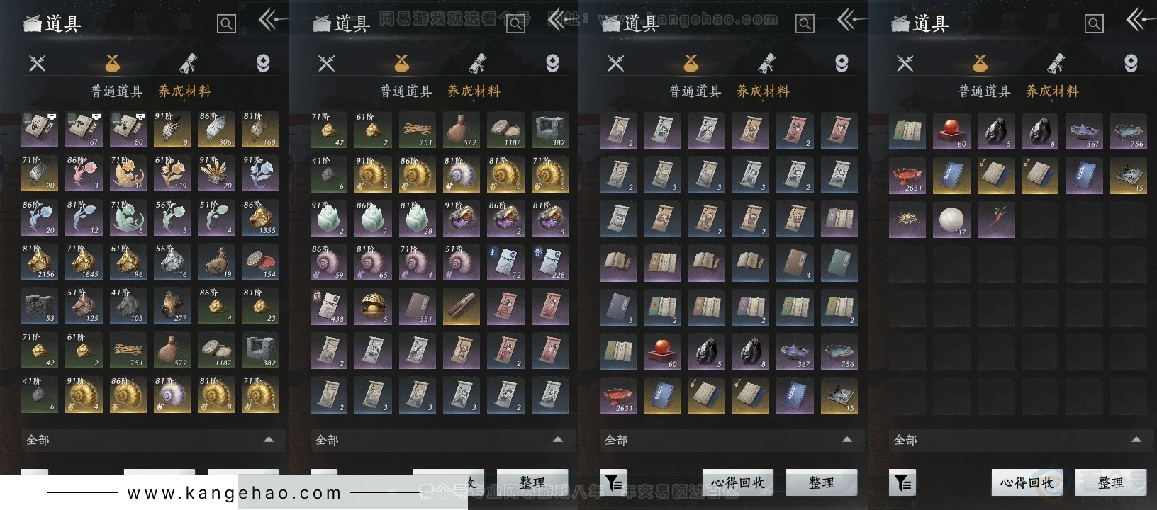 YYS30788燕云十六声账号详情图12 YYS30788燕云十六声账号详情图12