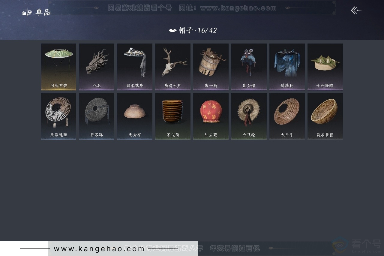 YYS30788燕云十六声账号详情图10 YYS30788燕云十六声账号详情图10