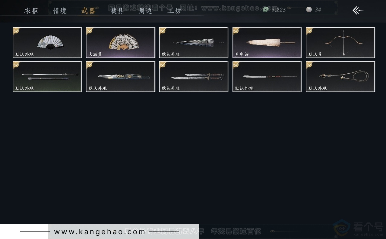 YYS30788燕云十六声账号详情图3 YYS30788燕云十六声账号详情图3
