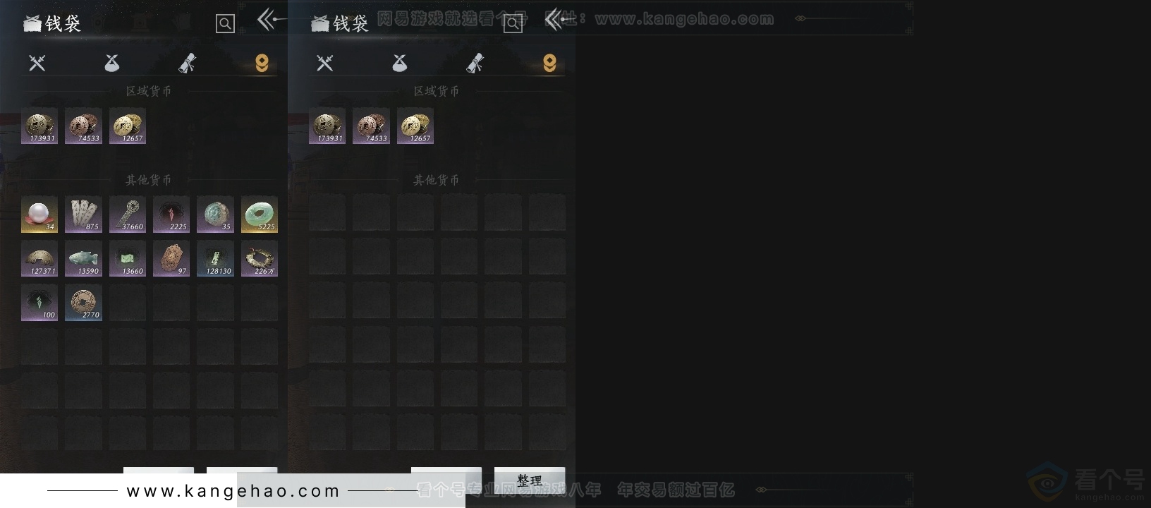 YYS30788燕云十六声账号详情图16 YYS30788燕云十六声账号详情图16