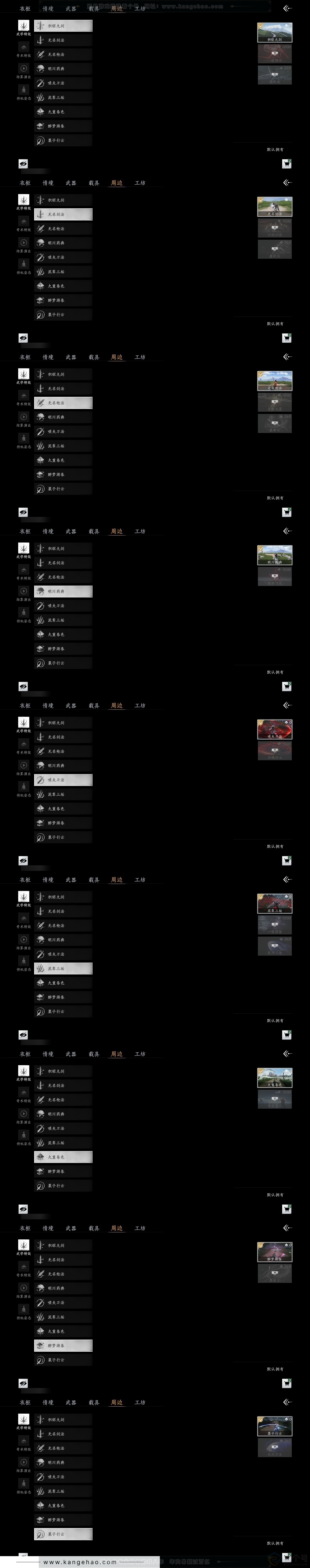 YYS30788燕云十六声账号详情图5 YYS30788燕云十六声账号详情图5