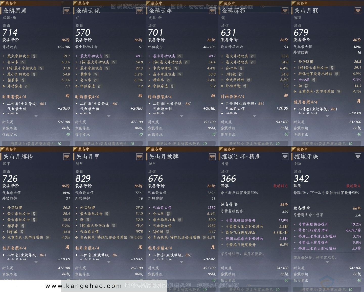 YYS30788燕云十六声账号详情图27 YYS30788燕云十六声账号详情图27