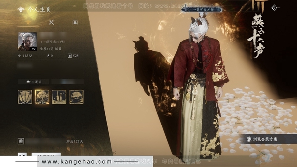 燕云十六声账号官服官服 男角色 角色等级92级 11212风华值 武林造诣2.756鹅 宝钱226w【套装】无间无相-晏平生-青玉案-鹊衔夜-红尘书-芳时歇-九间当铺-金池鲤-封侯-上青云-舞花间【坐骑】飞毛腿 ...