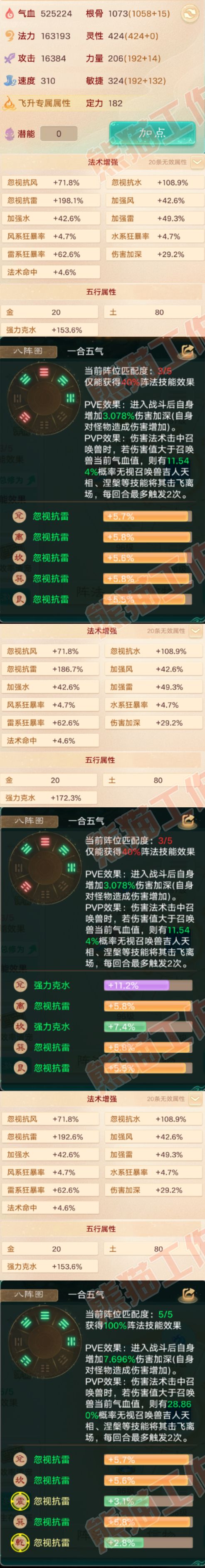 16241大话西游账号详情图3 16241大话西游账号详情图3