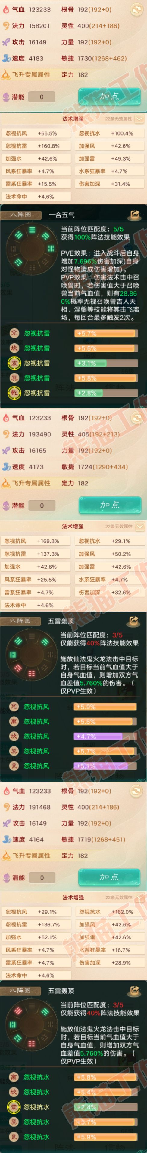 16241大话西游账号详情图2 16241大话西游账号详情图2