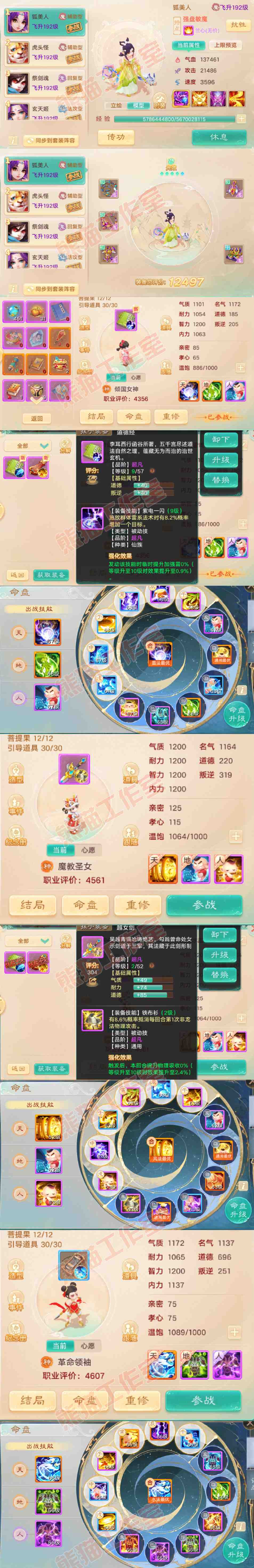 16241大话西游账号详情图17 16241大话西游账号详情图17