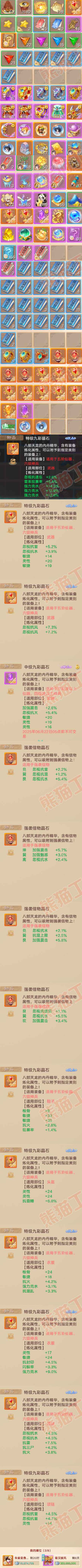 16241大话西游账号详情图14 16241大话西游账号详情图14