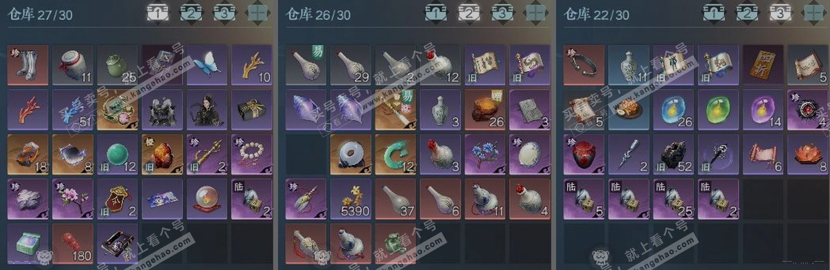 NSH315535逆水寒手游账号详情图3 NSH315535逆水寒手游账号详情图3