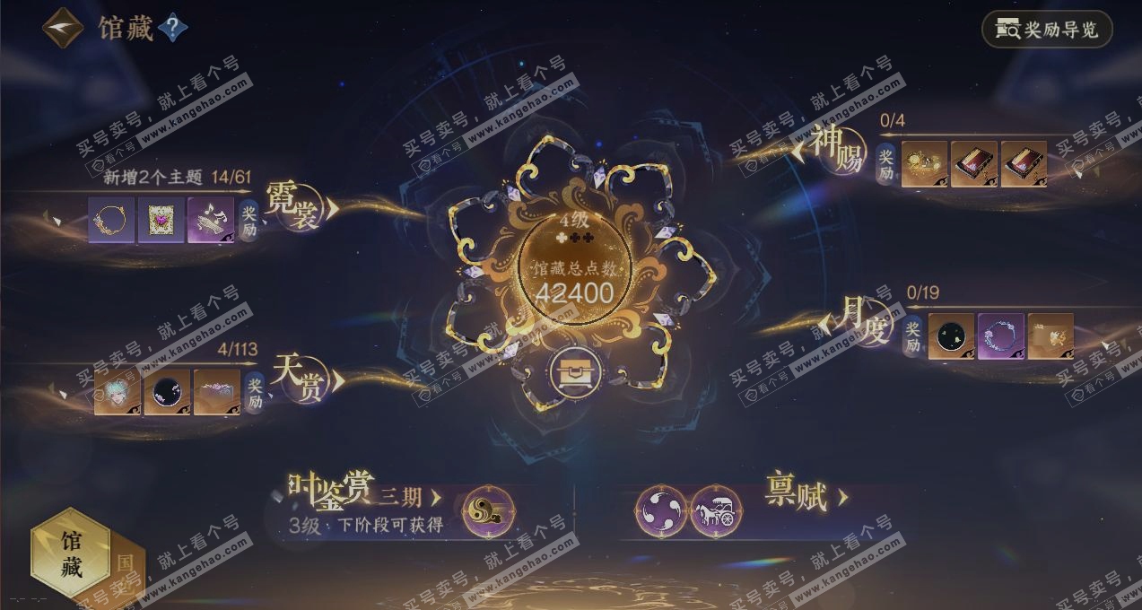NSH315535逆水寒手游账号详情图7 NSH315535逆水寒手游账号详情图7