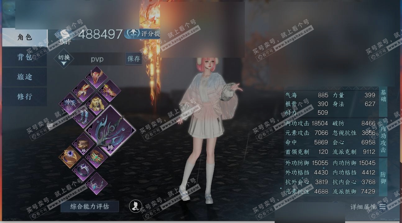 NSH315535逆水寒手游账号详情图1 NSH315535逆水寒手游账号详情图1