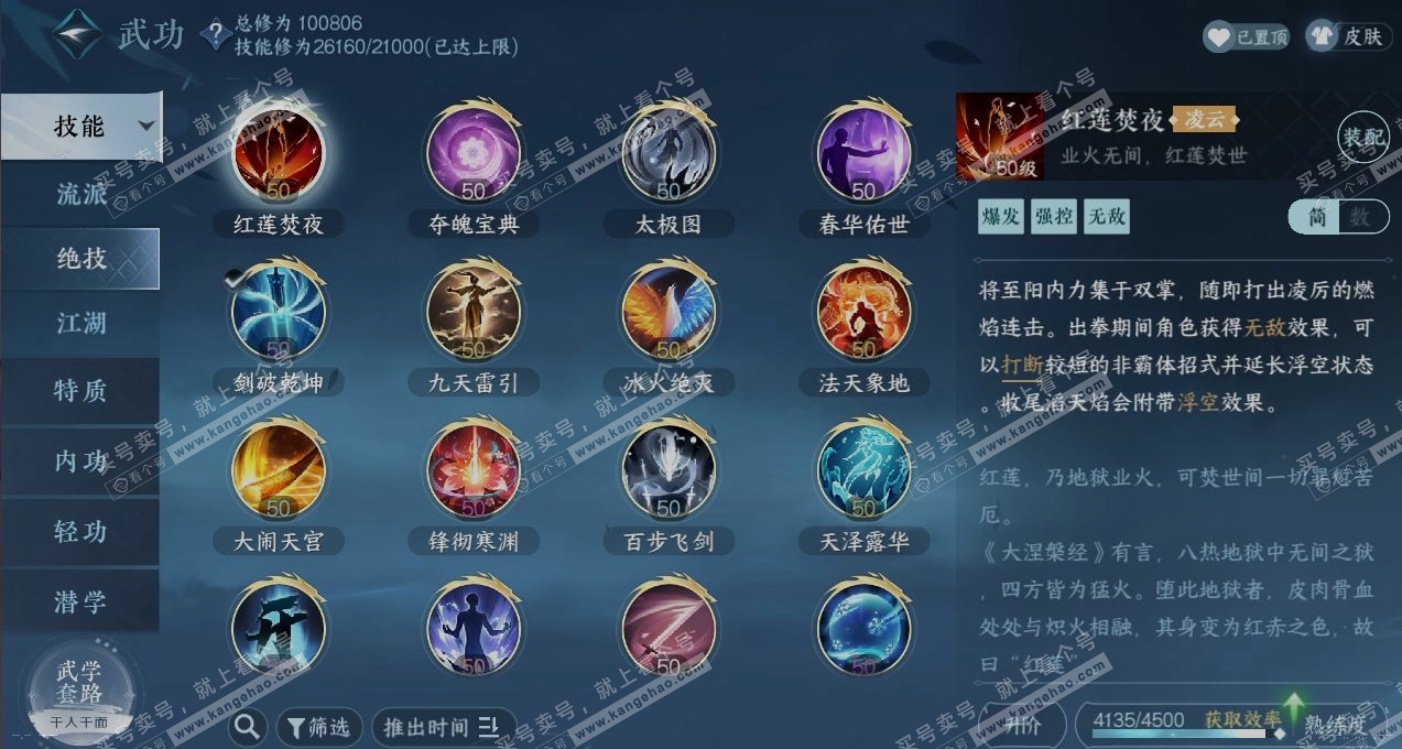 NSH315535逆水寒手游账号详情图11 NSH315535逆水寒手游账号详情图11