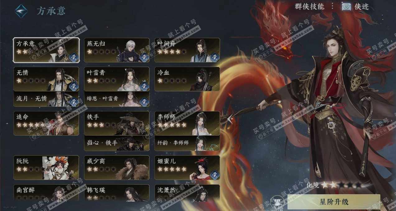 NSH315535逆水寒手游账号详情图16 NSH315535逆水寒手游账号详情图16