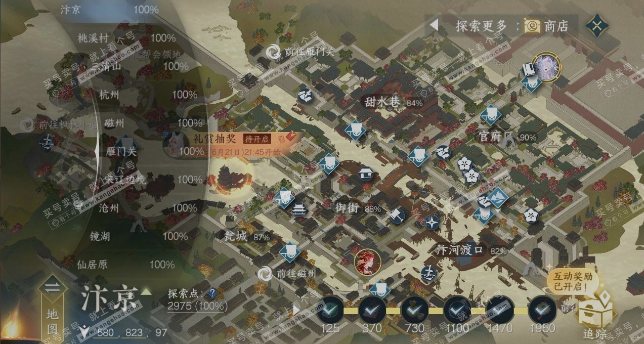 NSH315535逆水寒手游账号详情图13 NSH315535逆水寒手游账号详情图13