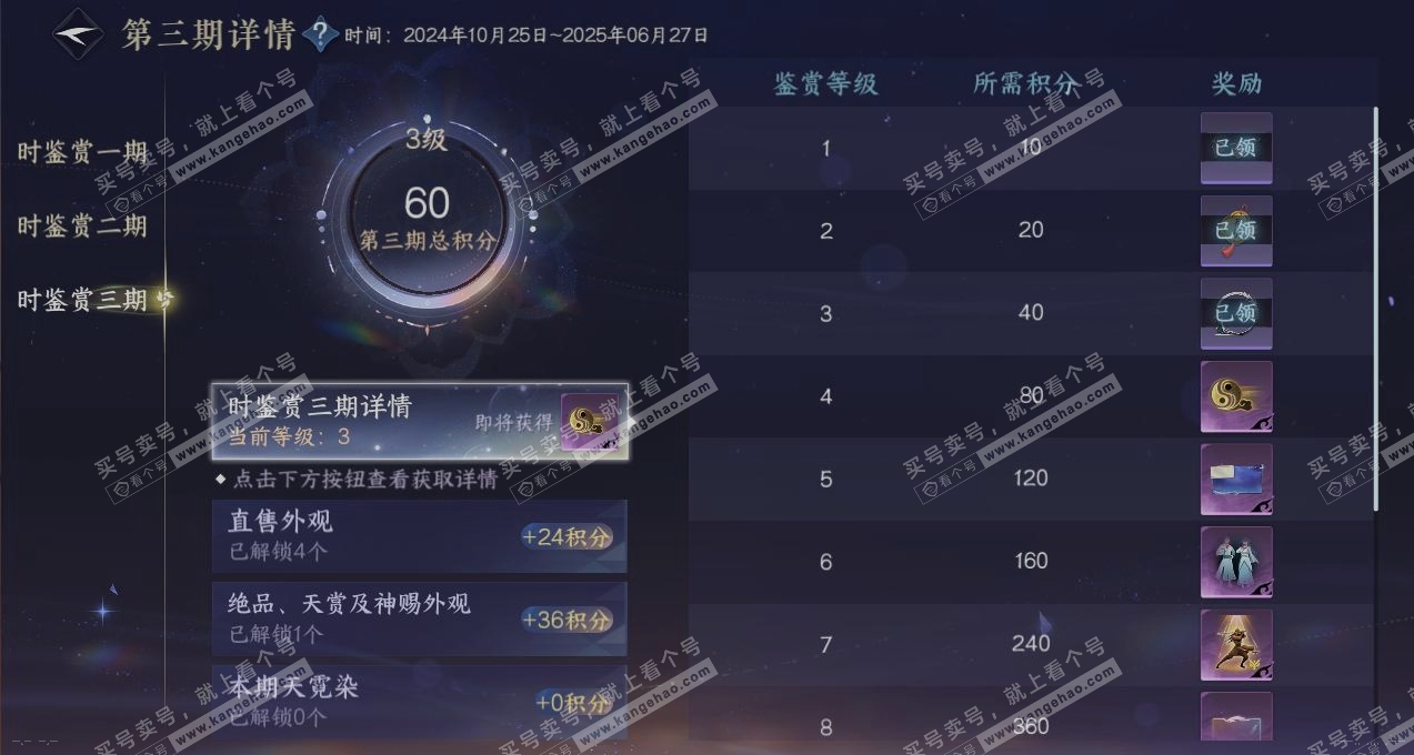 NSH315535逆水寒手游账号详情图20 NSH315535逆水寒手游账号详情图20