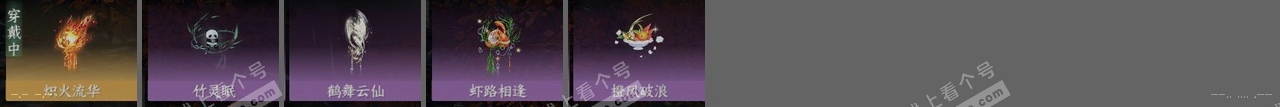 NSH315535逆水寒手游账号详情图25 NSH315535逆水寒手游账号详情图25
