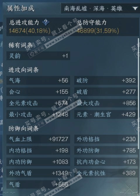 NSH315535逆水寒手游账号详情图15 NSH315535逆水寒手游账号详情图15