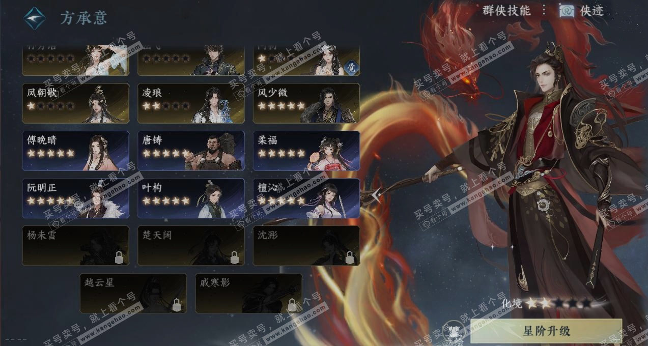 NSH315535逆水寒手游账号详情图17 NSH315535逆水寒手游账号详情图17