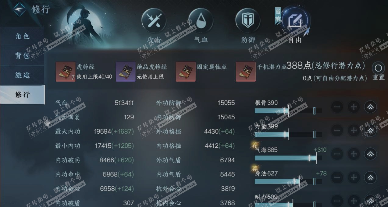 NSH315535逆水寒手游账号详情图26 NSH315535逆水寒手游账号详情图26
