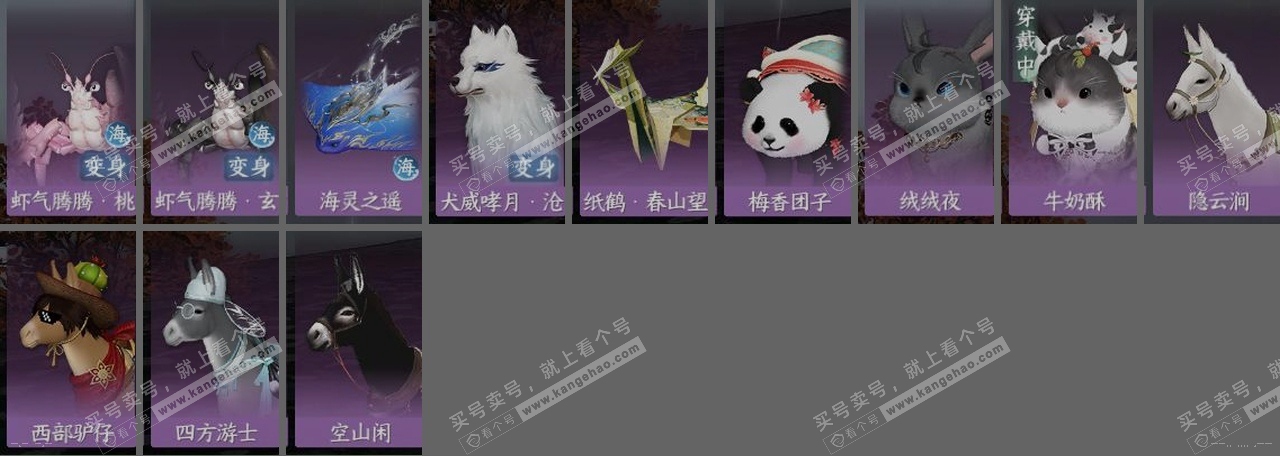 NSH315535逆水寒手游账号详情图32 NSH315535逆水寒手游账号详情图32