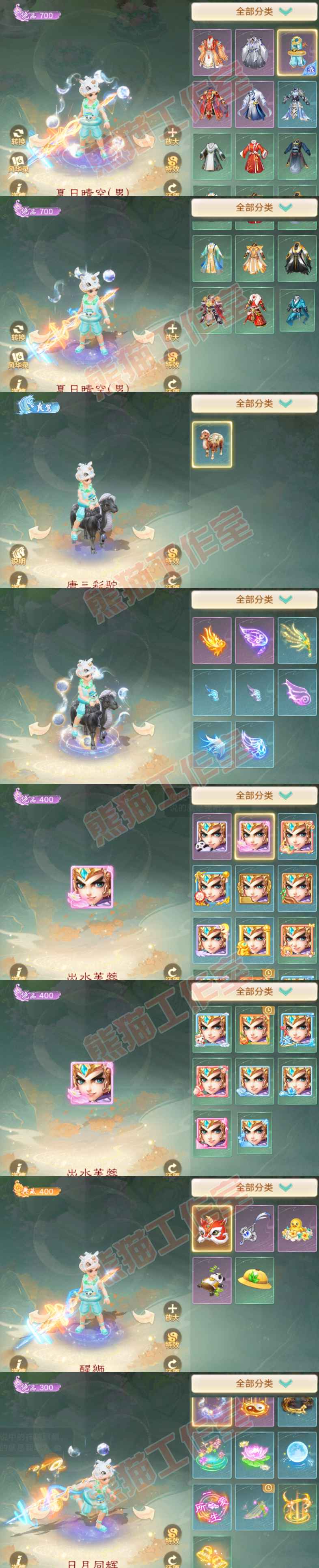 F6850大话西游账号详情图8 F6850大话西游账号详情图8