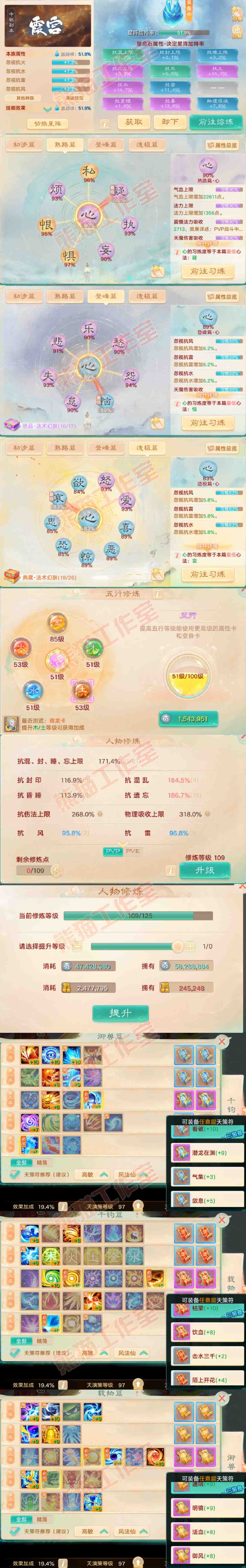 F6850大话西游账号详情图3 F6850大话西游账号详情图3