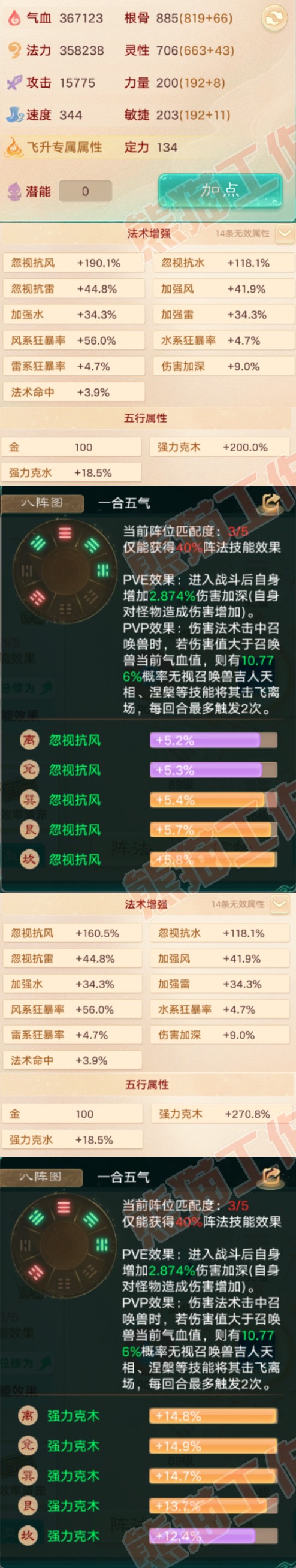 F6850大话西游账号详情图2 F6850大话西游账号详情图2