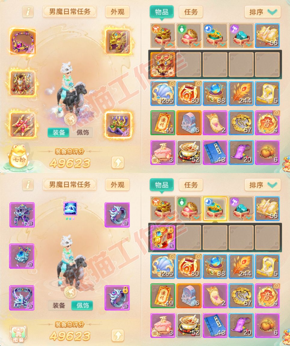 F6850大话西游账号详情图1 F6850大话西游账号详情图1