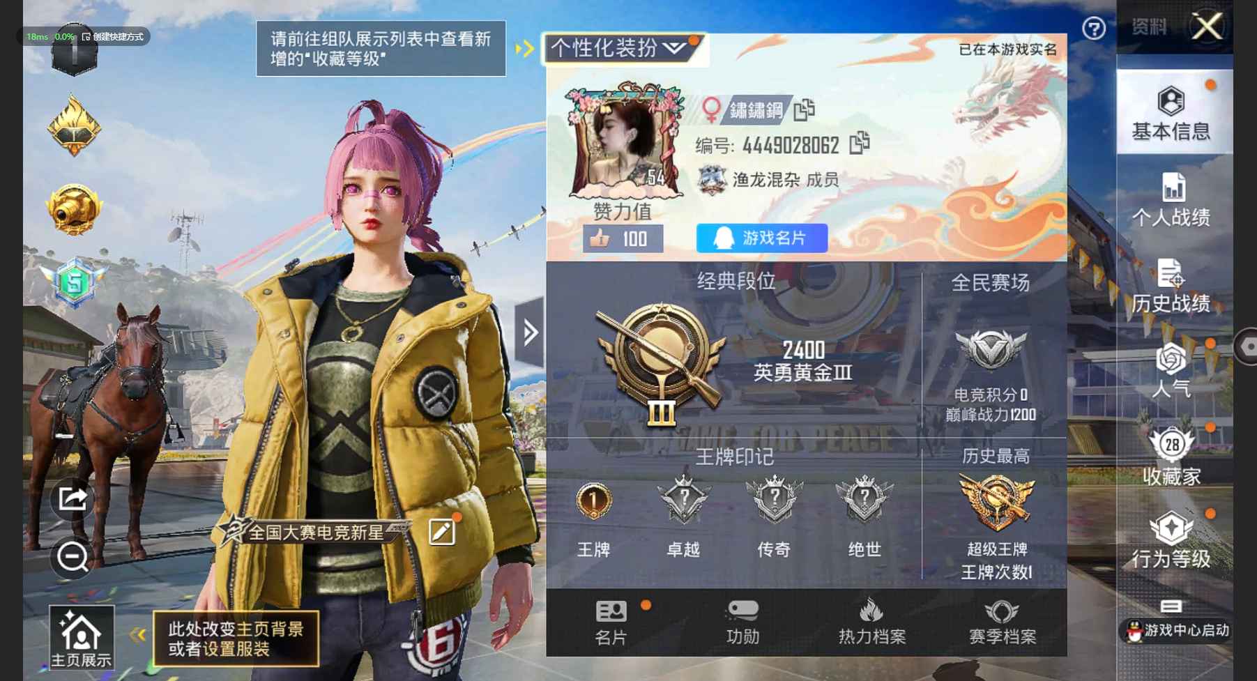 HP3269308和平精英账号详情图7