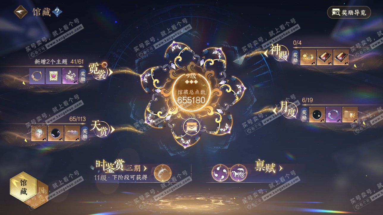 NSH315537逆水寒手游账号详情图7 NSH315537逆水寒手游账号详情图7