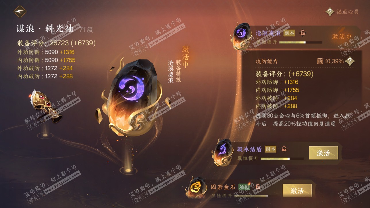 NSH315537逆水寒手游账号详情图46 NSH315537逆水寒手游账号详情图46