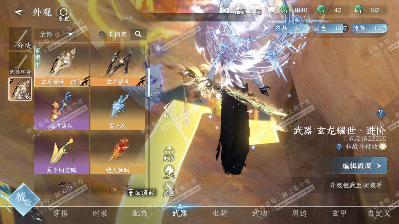 NSH315536逆水寒手游账号详情图8 NSH315536逆水寒手游账号详情图8