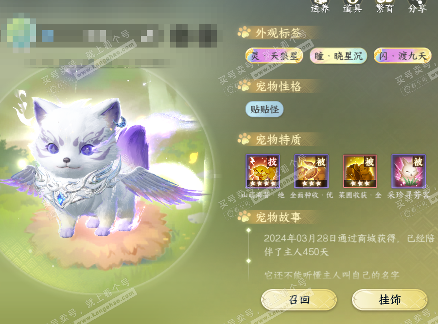 NSH315536逆水寒手游账号详情图55 NSH315536逆水寒手游账号详情图55