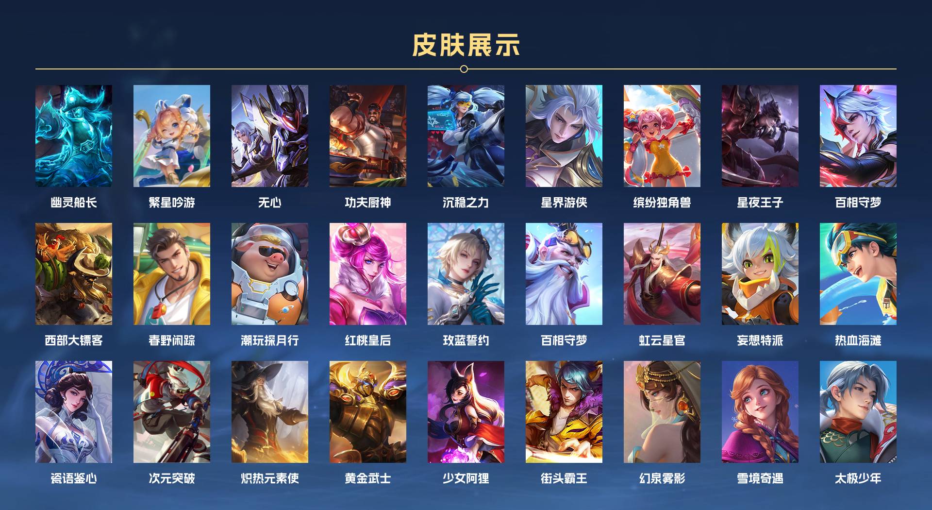 WZ3173998王者荣耀账号详情图2 WZ3173998王者荣耀账号详情图2