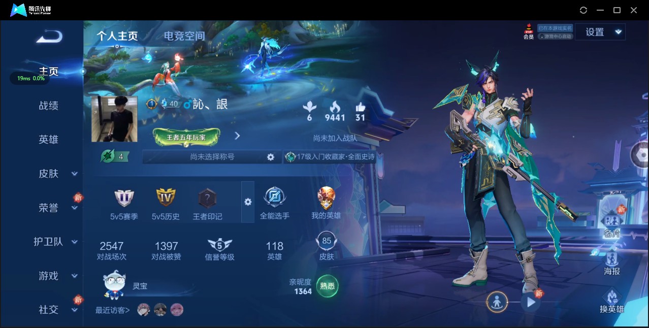 WZ3173998王者荣耀账号详情图4 WZ3173998王者荣耀账号详情图4