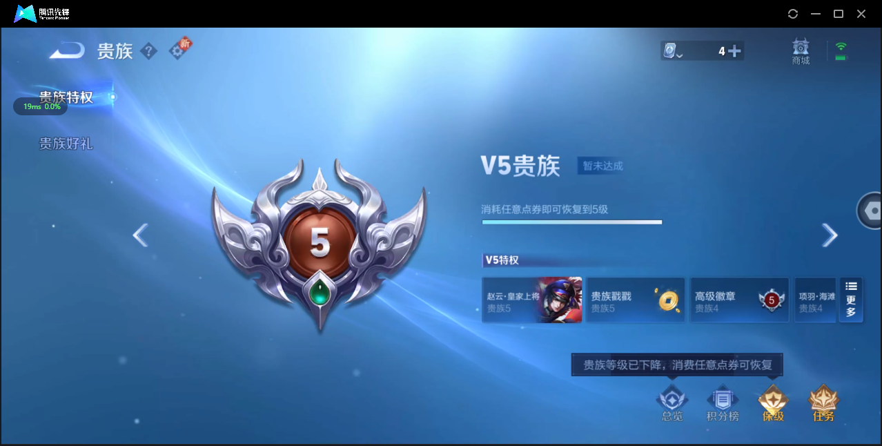 WZ3173998王者荣耀账号详情图6 WZ3173998王者荣耀账号详情图6